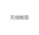 微信预约外卖的隐藏福利与避坑指南